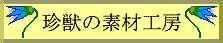 ���b�̑f�ލH�[
