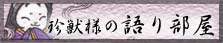���b�l�̌�蕔��