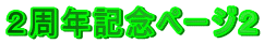 �Q���N�L�O�y�[�W�Q