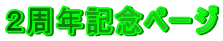 �Q���N�L�O�y�[�W