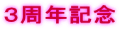 �R���N�L�O