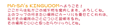 setsumei