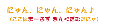 setsumei